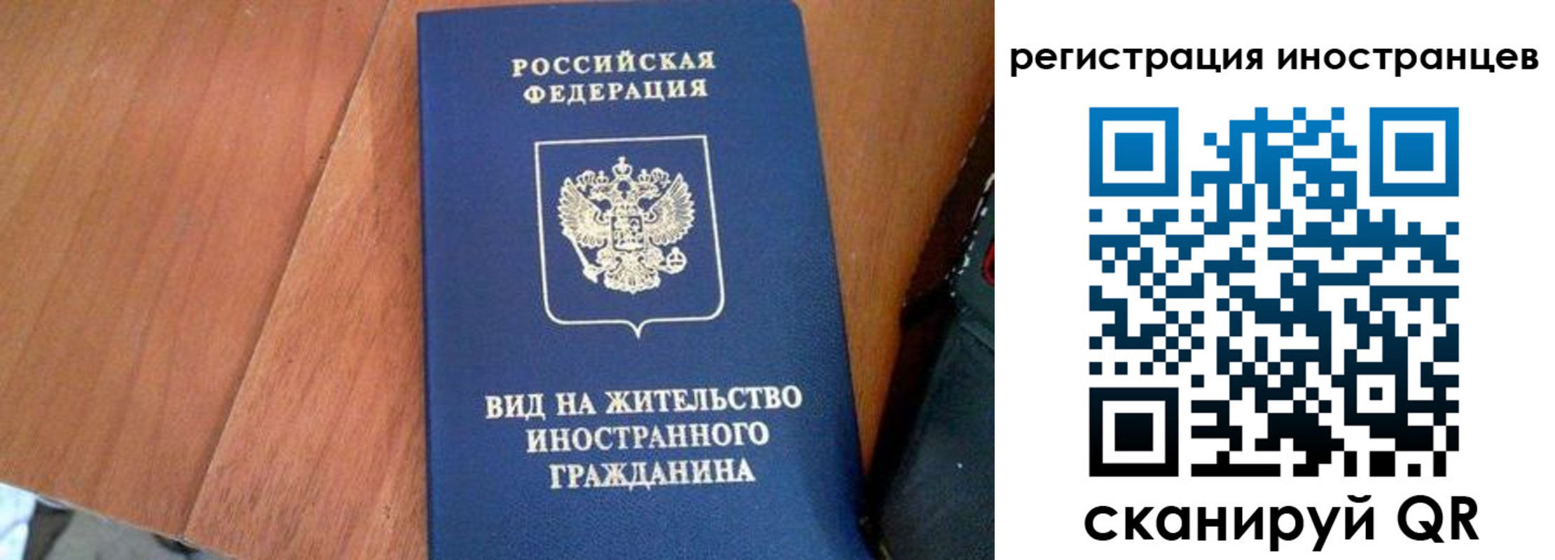 временная регистрация в Ярославской области