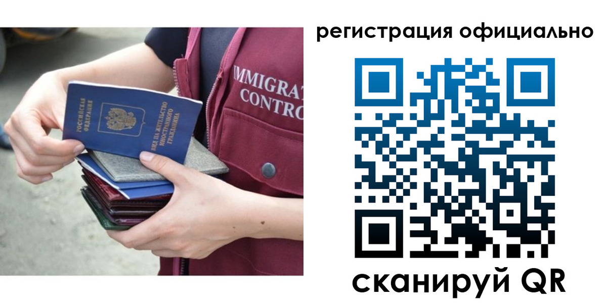 миграционный учет в Ярославской области