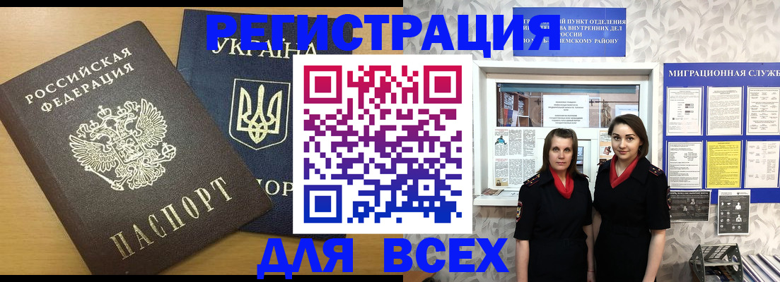 прописка для школы в Ярославской области