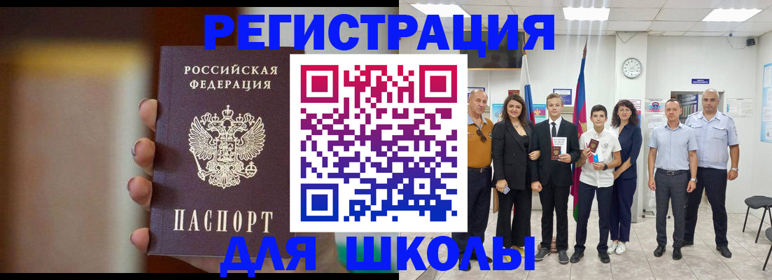 купить прописку в Ярославской области