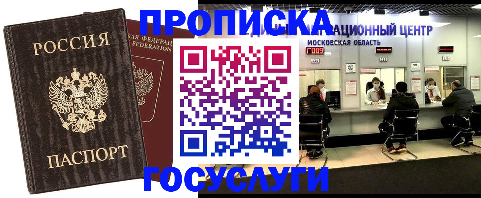 прописка поиск в Ярославской области