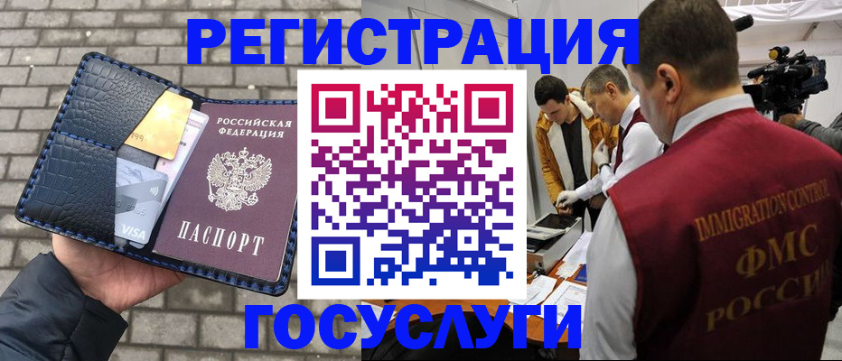 временная регистрация законно в Ярославской области