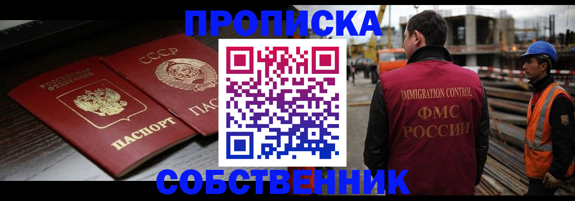 прописка поиск в Ярославской области