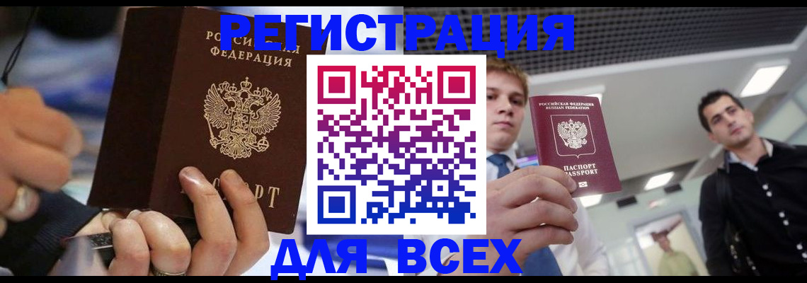 временная регистрация надежно в Ярославской области