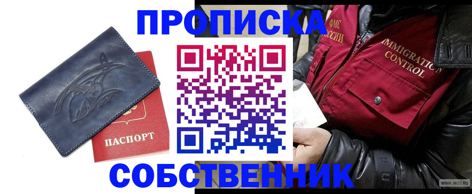 прописка ребенка в Ярославской области