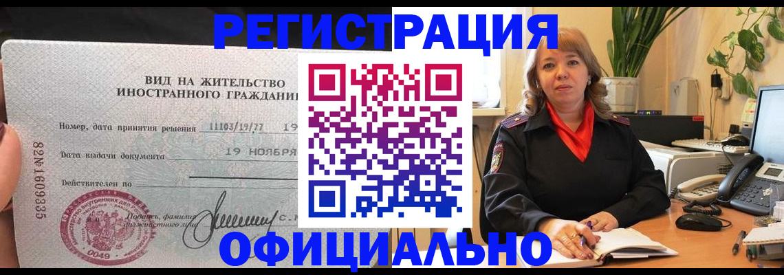 временная регистрация 2025 в Ярославской области