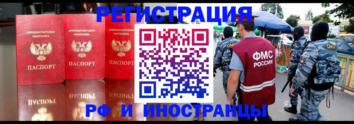 прописка штамп в Ярославской области