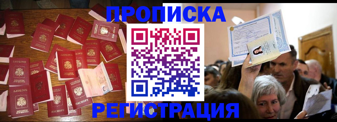 временная регистрация в Ярославской области